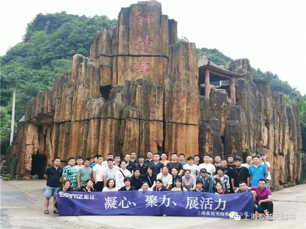 凝心、聚力、展活動—上海盈茲2021年6月桐廬團建